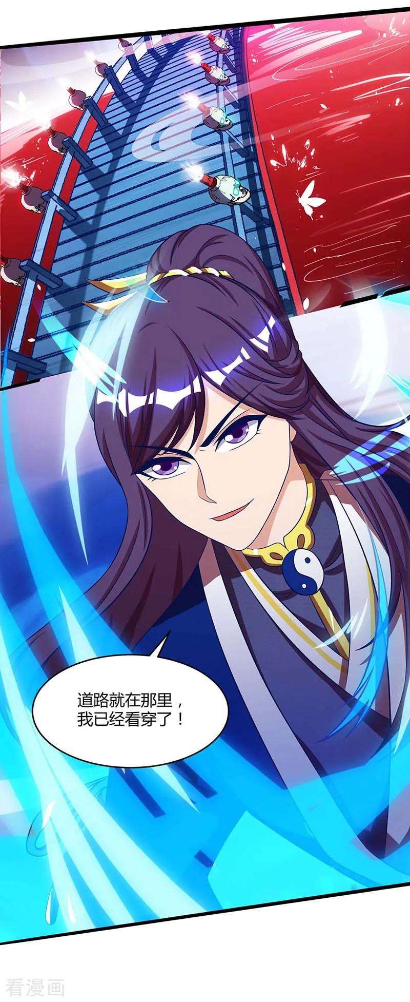 独步逍遥164话 奈何桥