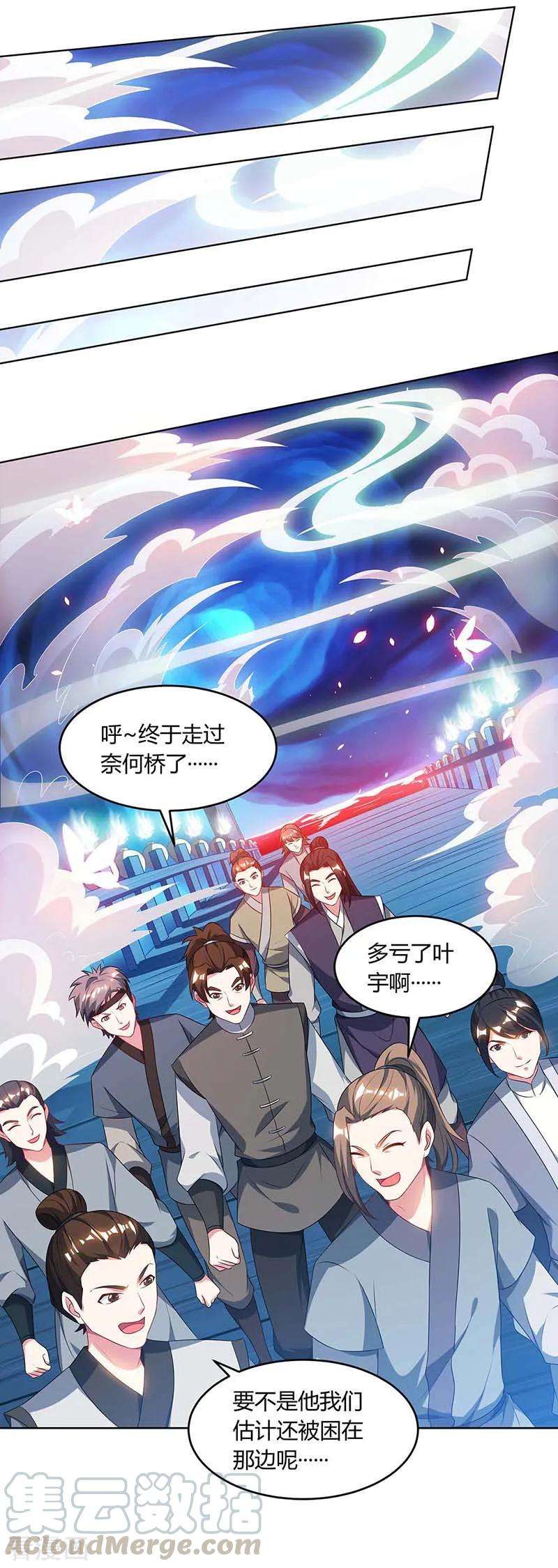 独步逍遥165话 阴魂不散