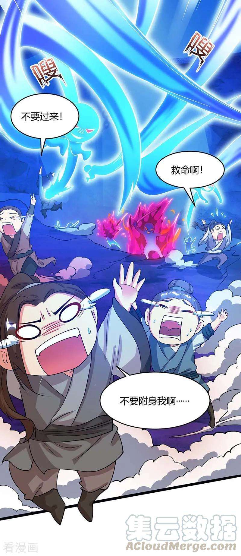 独步逍遥165话 阴魂不散