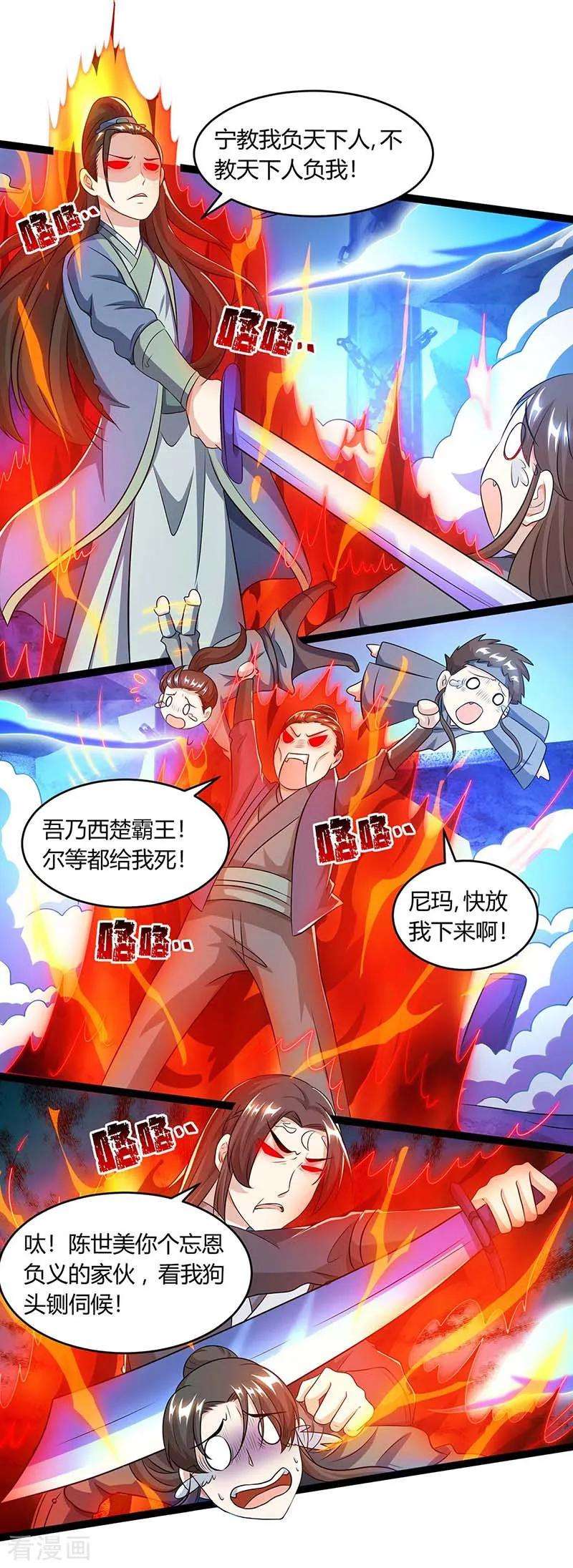 独步逍遥165话 阴魂不散
