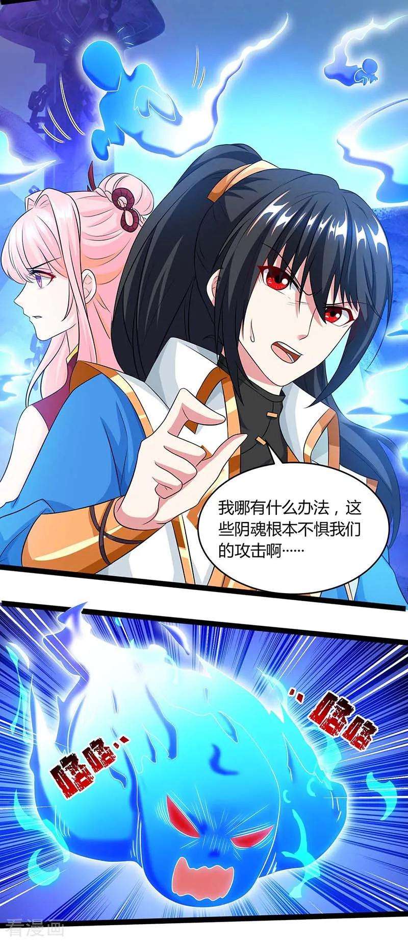 独步逍遥165话 阴魂不散