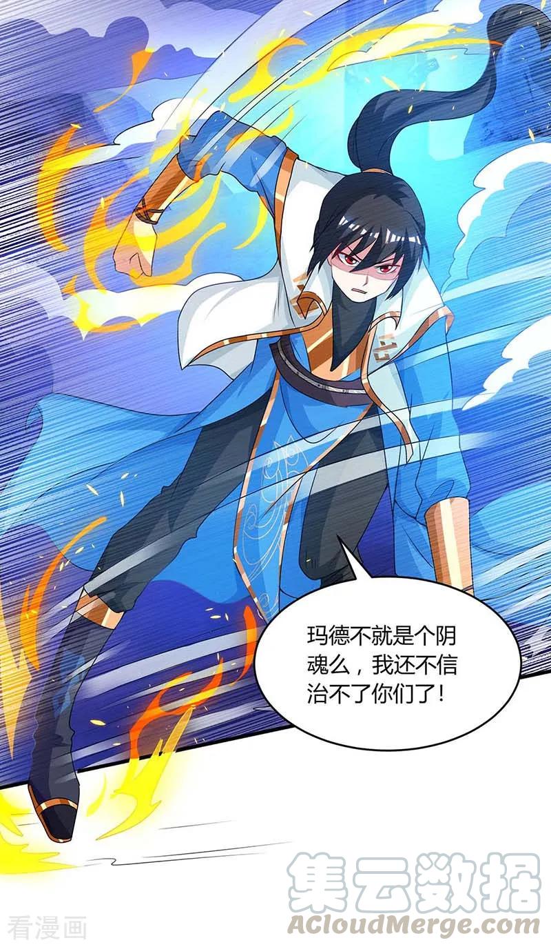 独步逍遥166话 活该