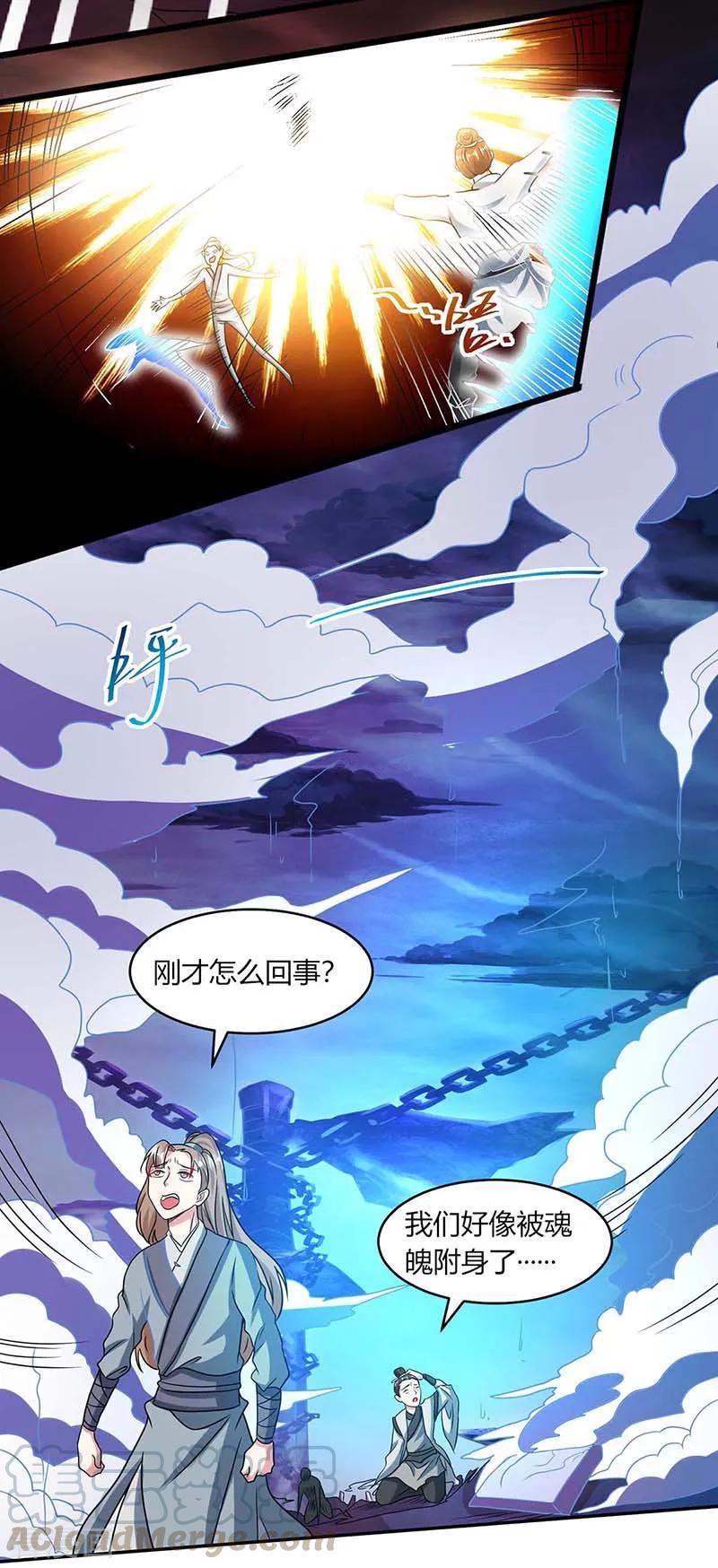 独步逍遥166话 活该