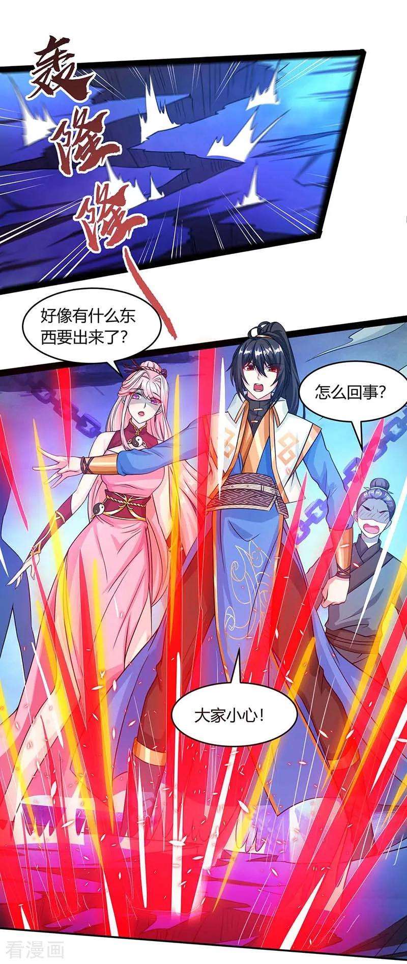 独步逍遥166话 活该