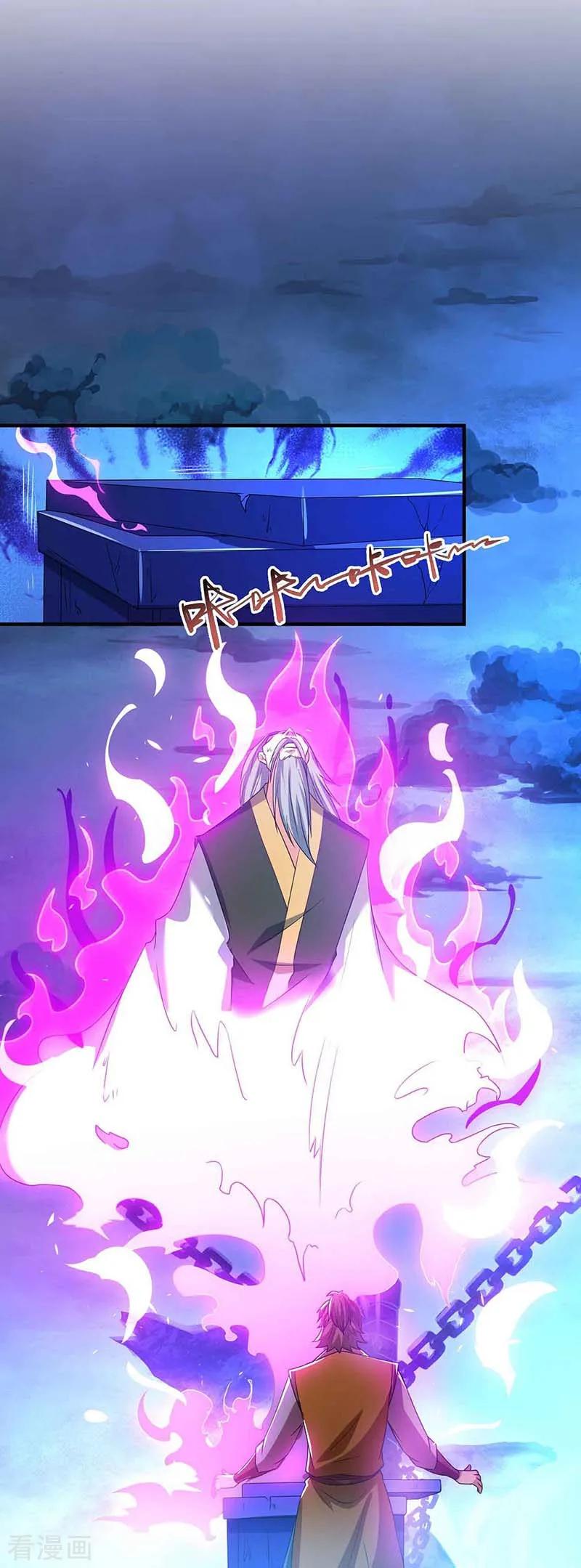 独步逍遥167话 古帝化身