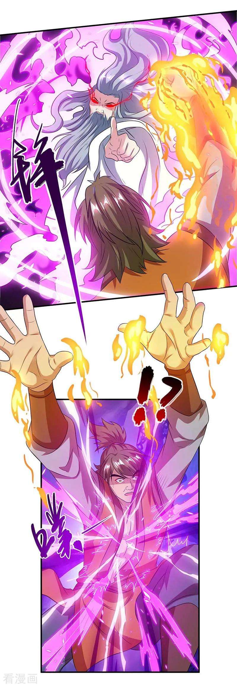 独步逍遥167话 古帝化身