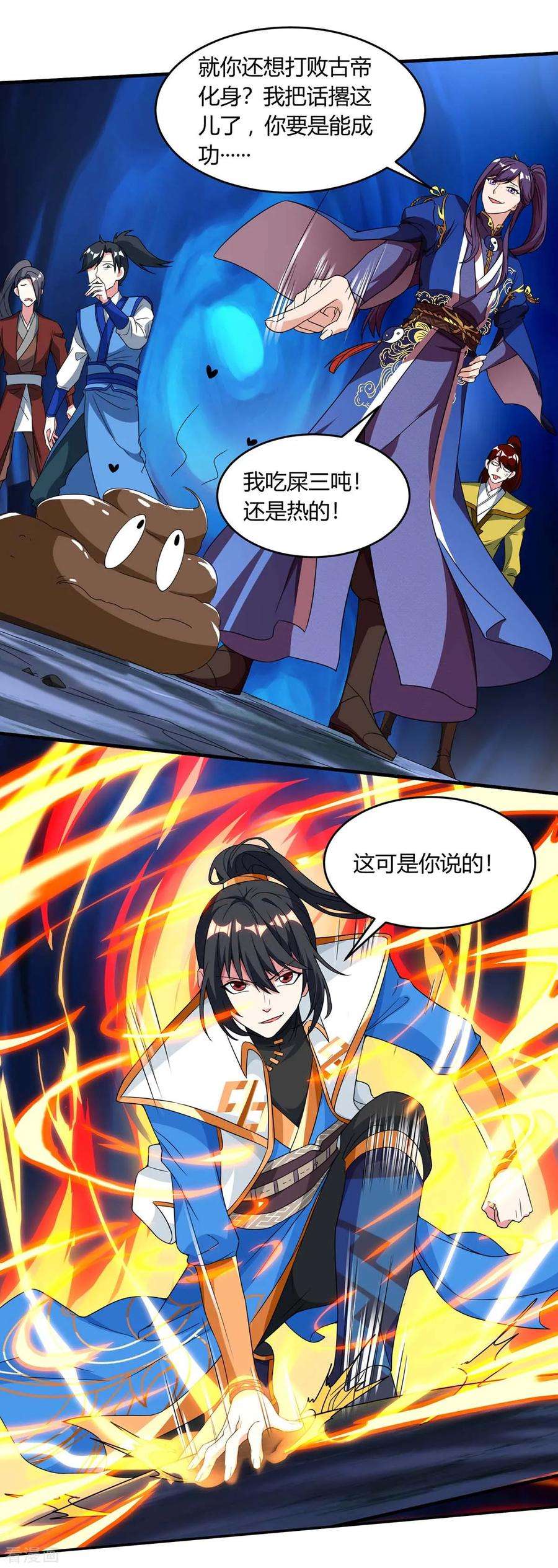 独步逍遥168话 十万八千剑