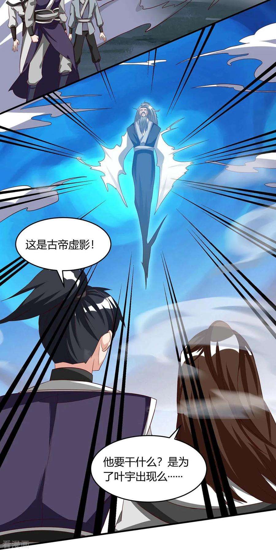 独步逍遥168话 十万八千剑
