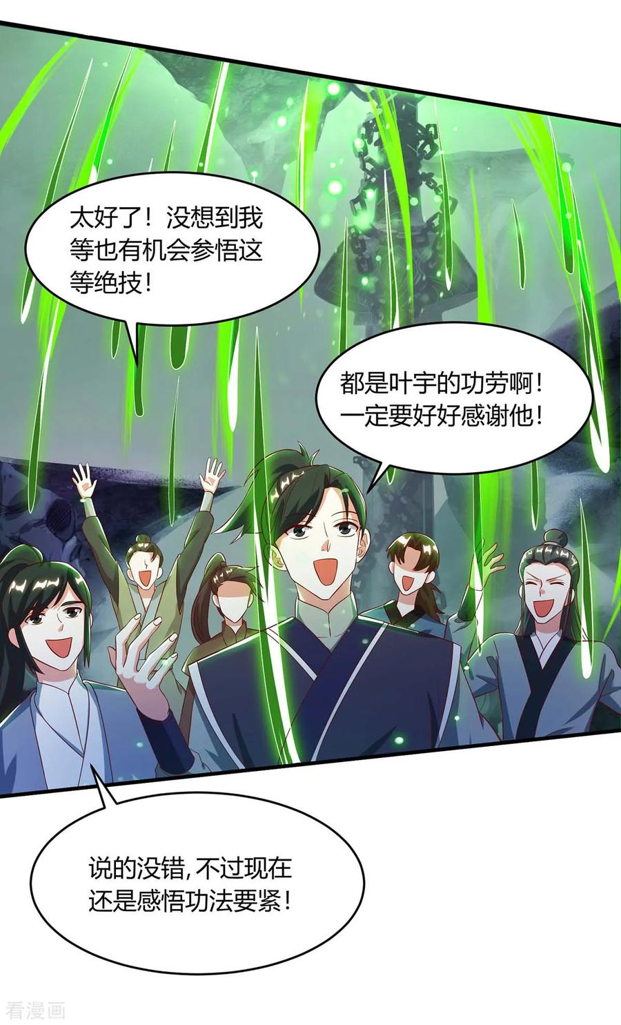 独步逍遥168话 十万八千剑