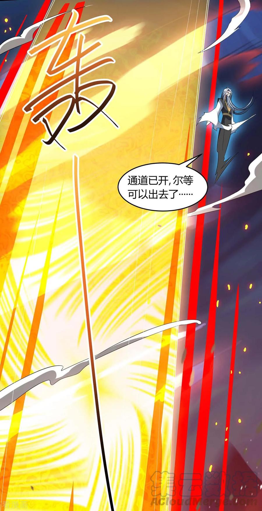 独步逍遥168话 十万八千剑