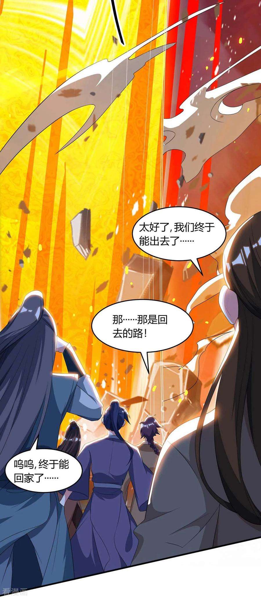 独步逍遥168话 十万八千剑