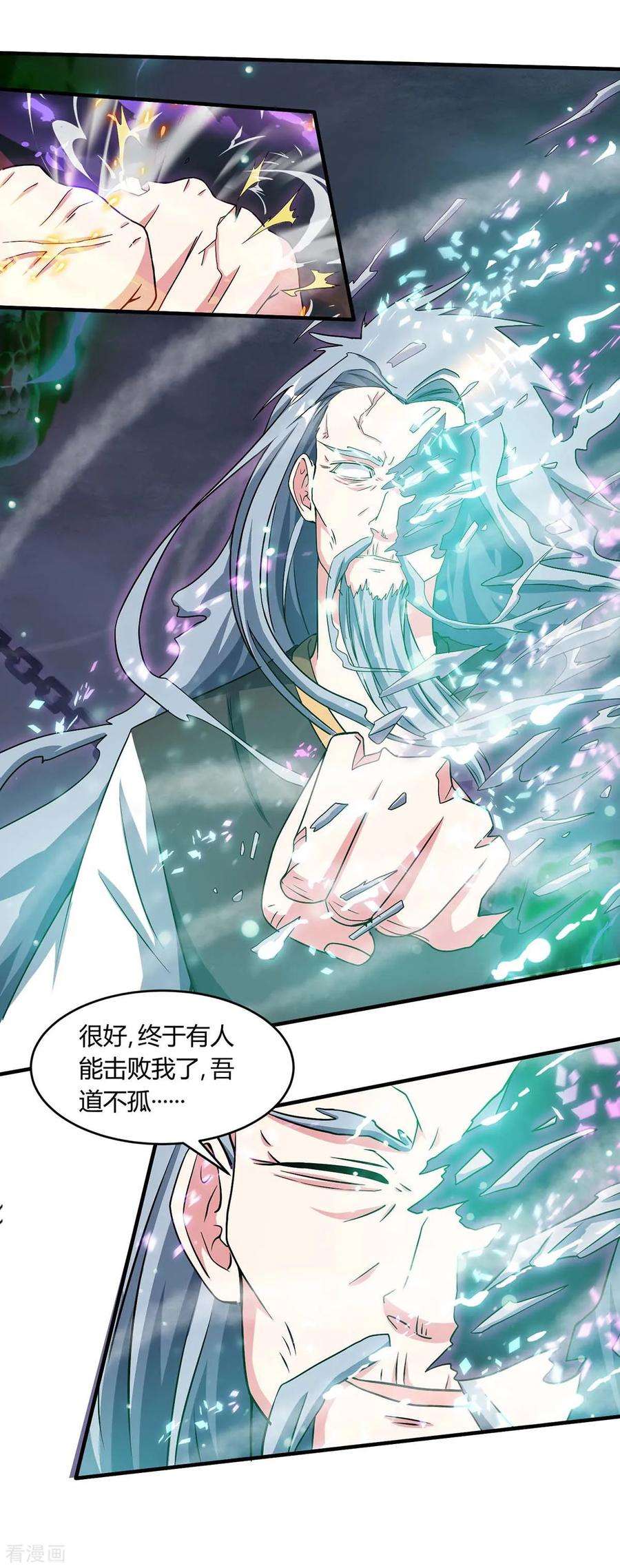 独步逍遥168话 十万八千剑