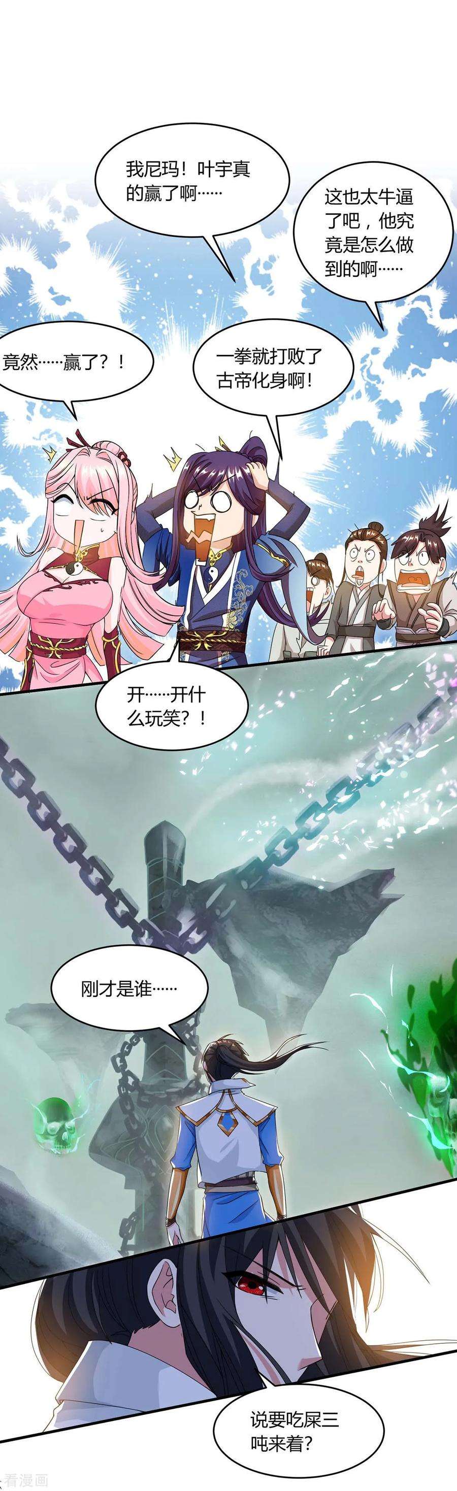 独步逍遥168话 十万八千剑