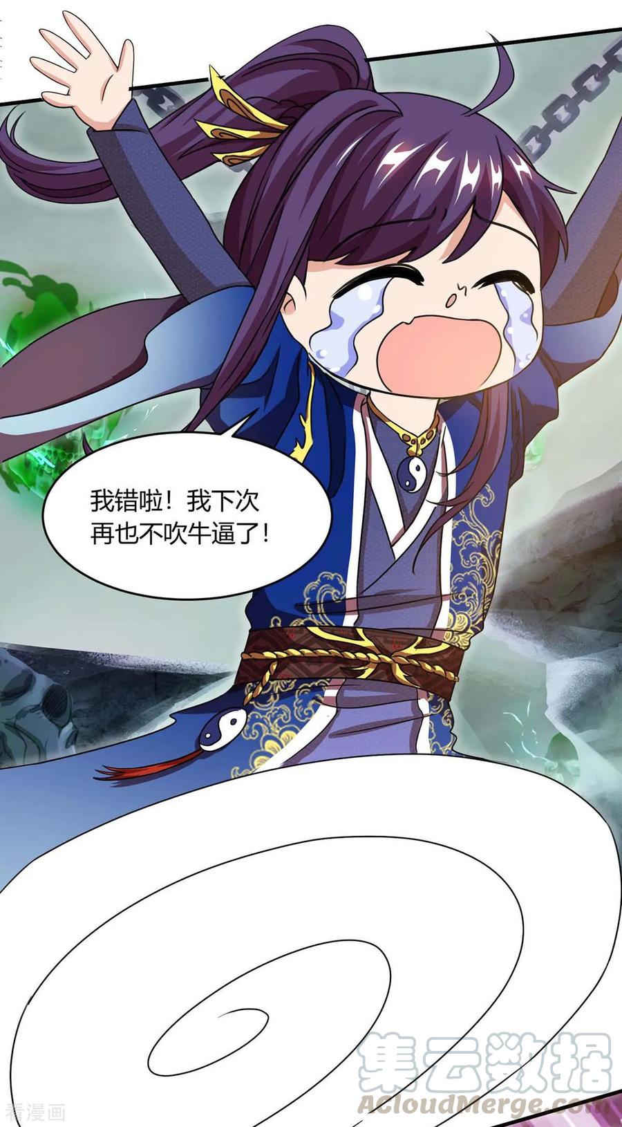 独步逍遥168话 十万八千剑