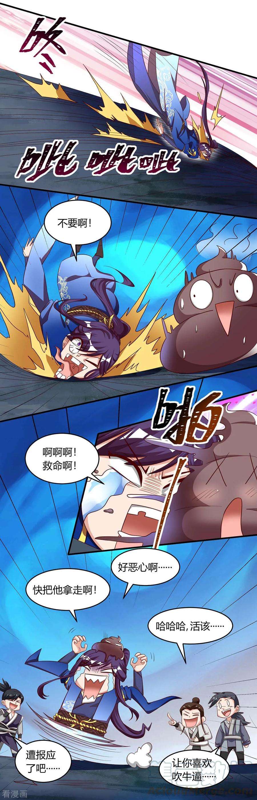 独步逍遥168话 十万八千剑