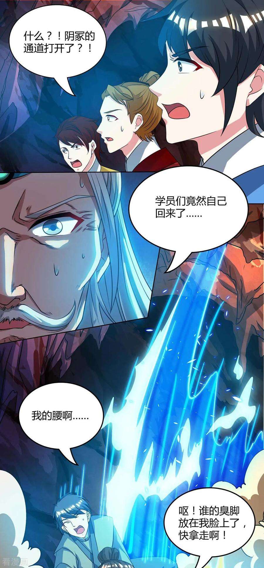 独步逍遥169话 血祭