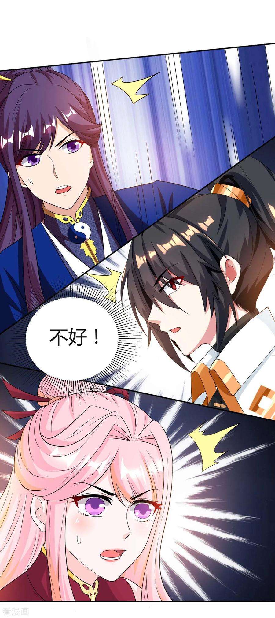 独步逍遥169话 血祭