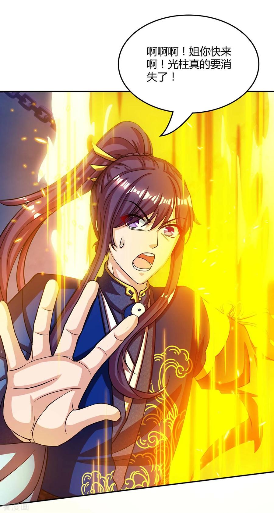 独步逍遥169话 血祭