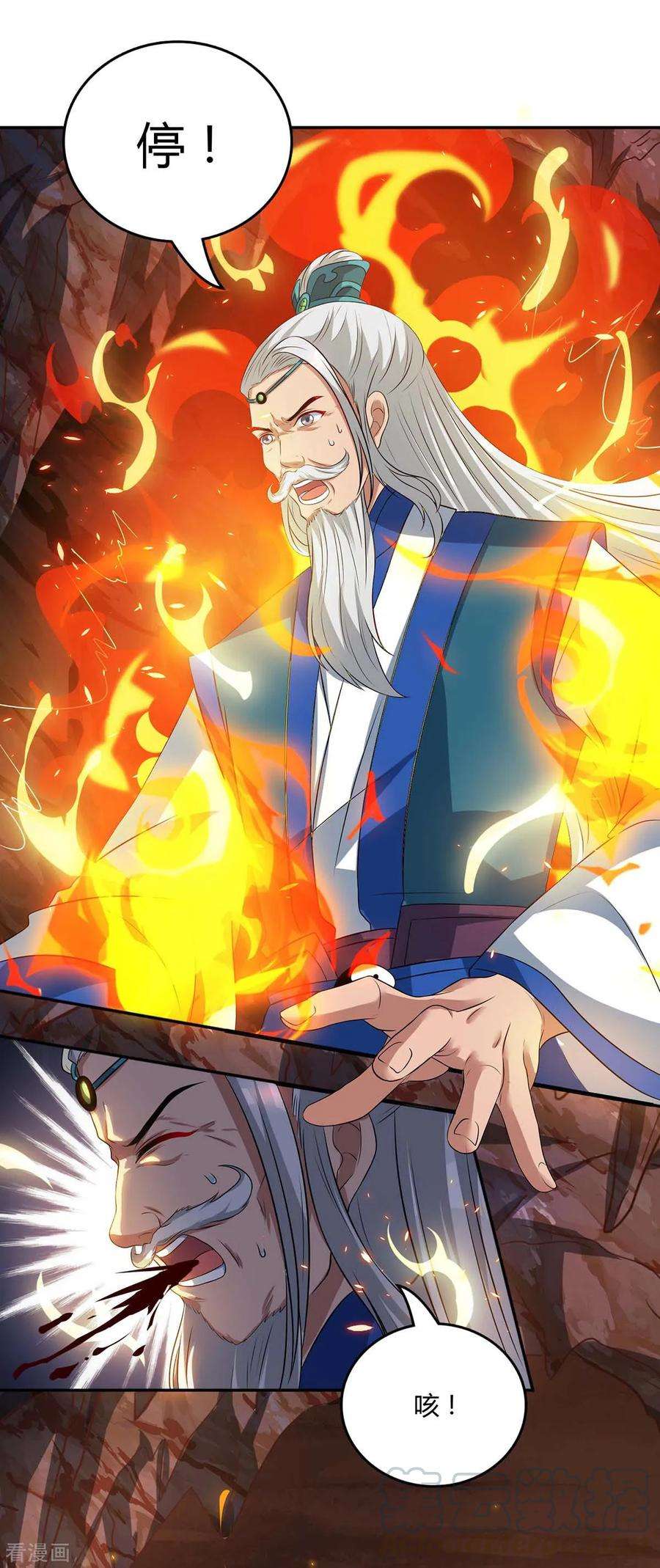 独步逍遥170话 玩我