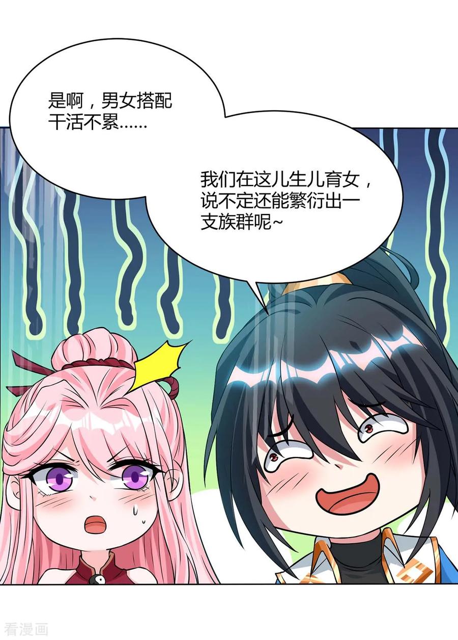 独步逍遥170话 玩我