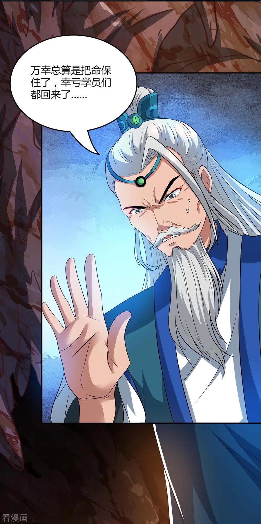 独步逍遥170话 玩我