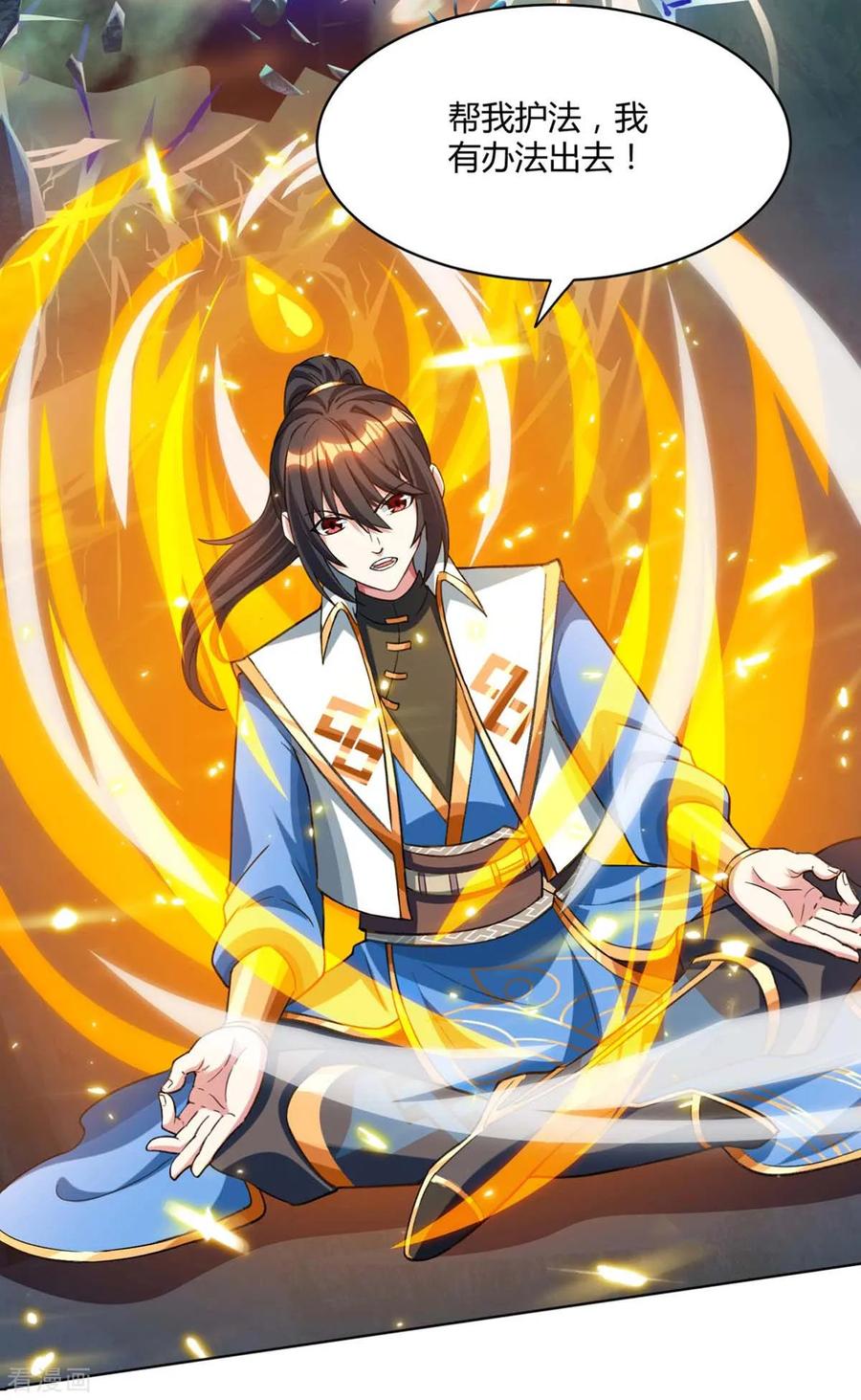 独步逍遥170话 玩我