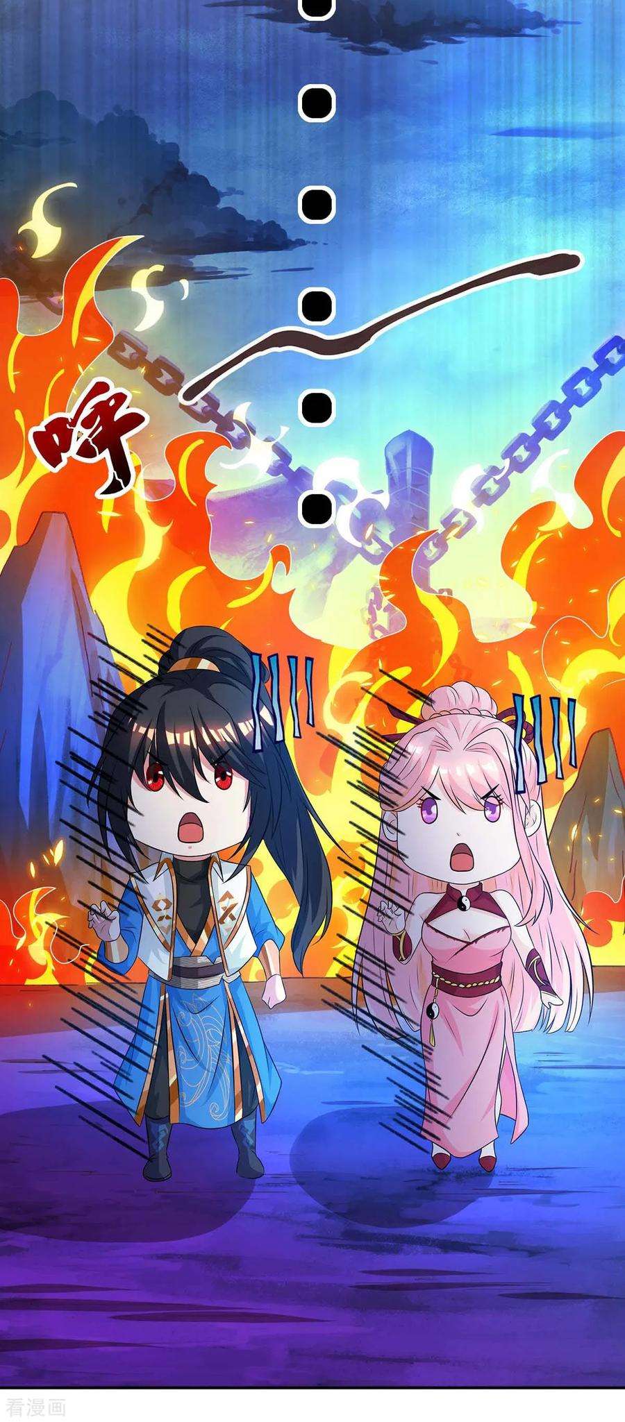 独步逍遥170话 玩我