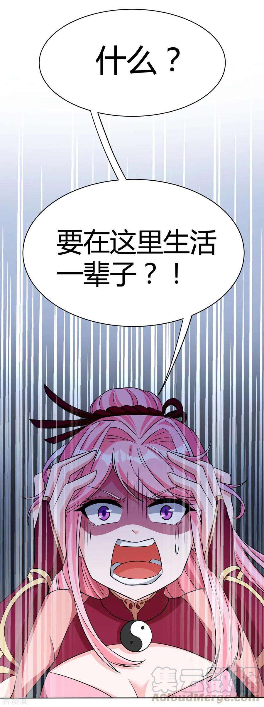 独步逍遥170话 玩我