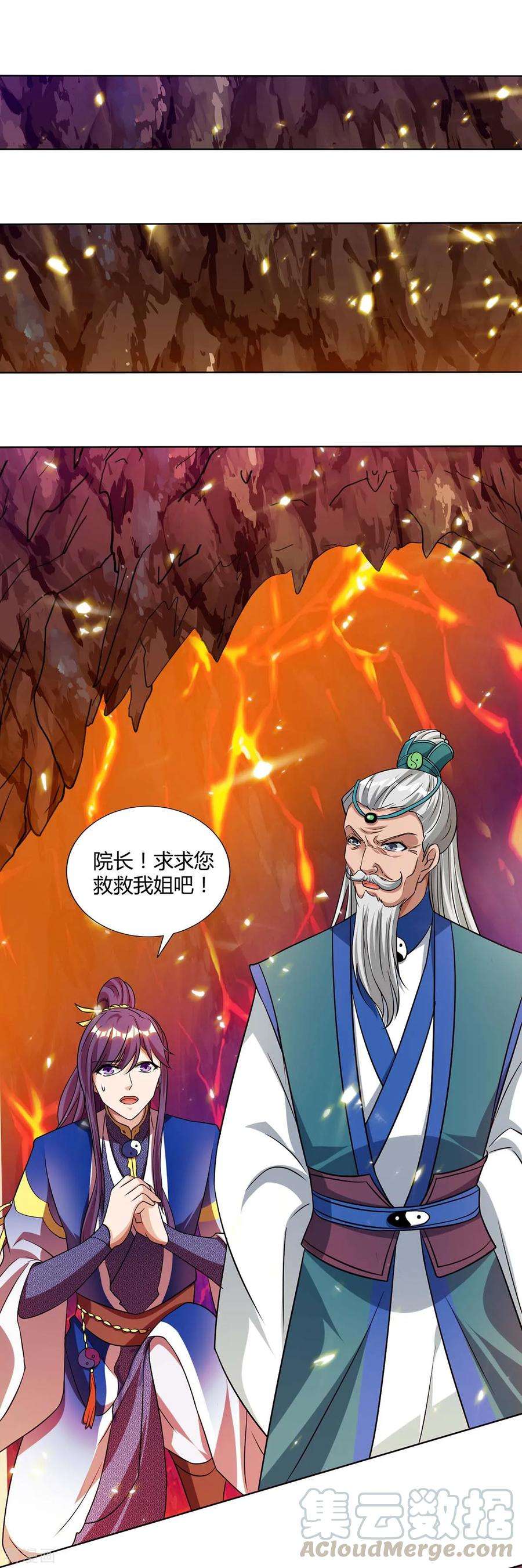 独步逍遥171话 她来了