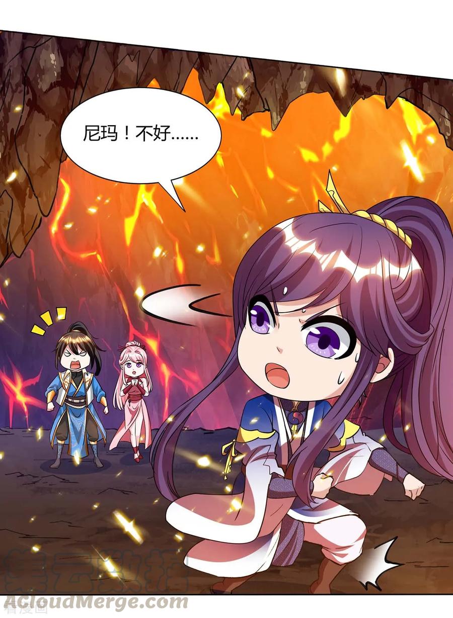 独步逍遥171话 她来了