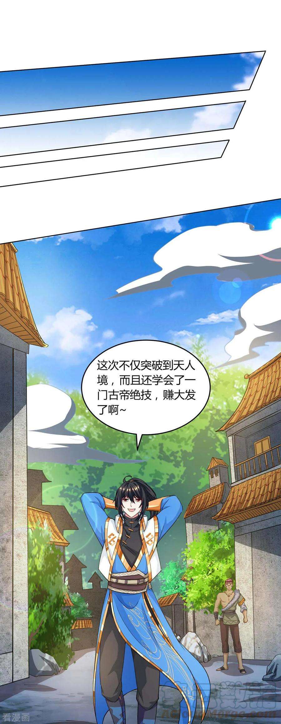 独步逍遥171话 她来了