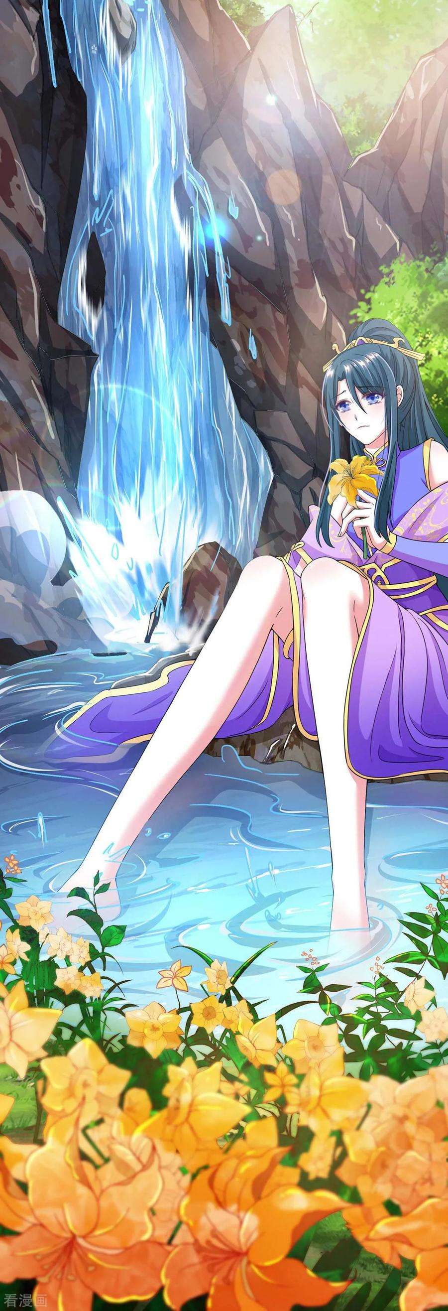 独步逍遥171话 她来了