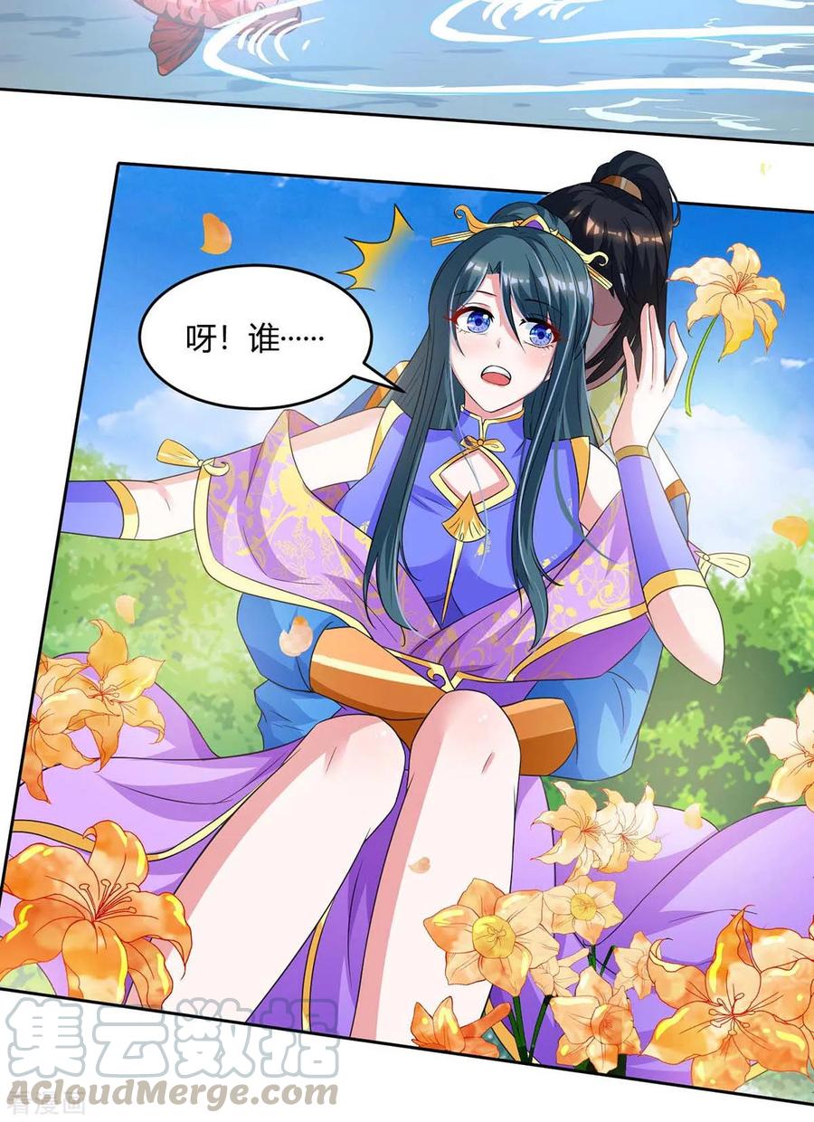 独步逍遥171话 她来了