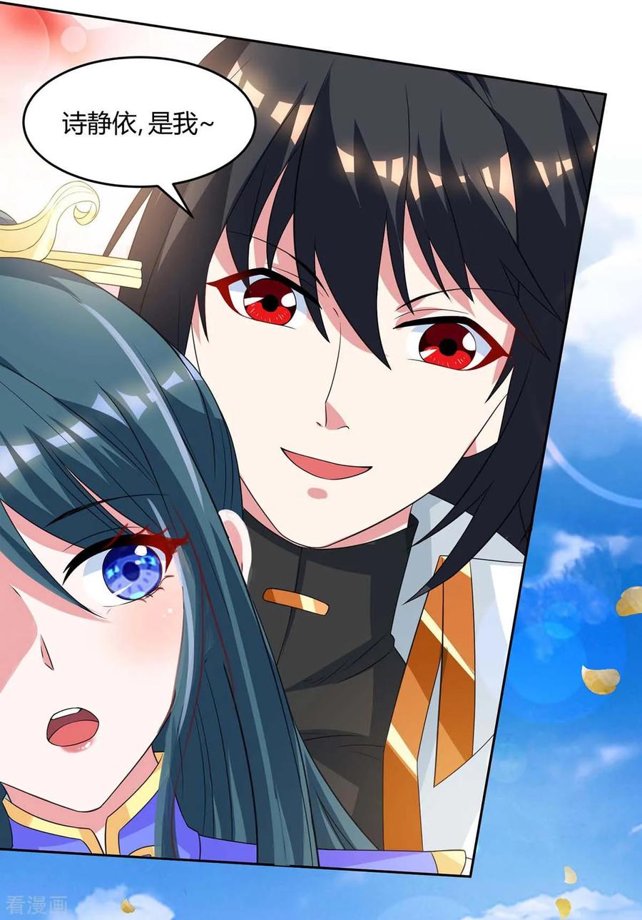 独步逍遥171话 她来了