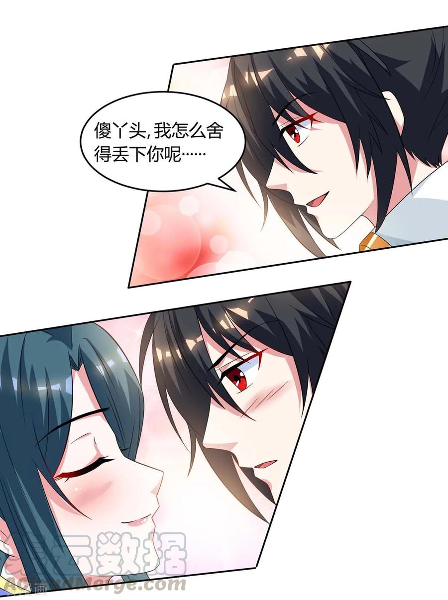 独步逍遥171话 她来了