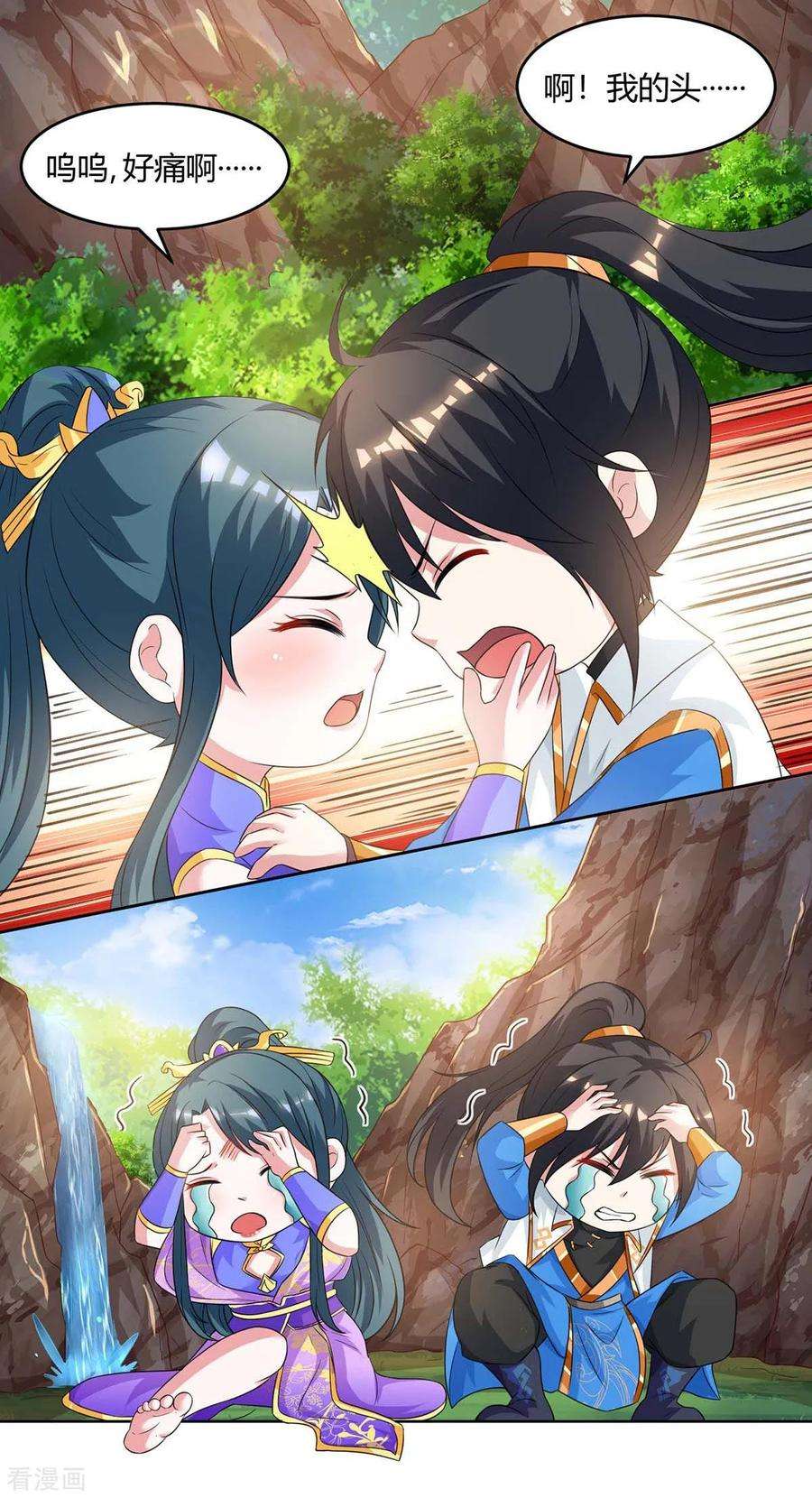 独步逍遥171话 她来了