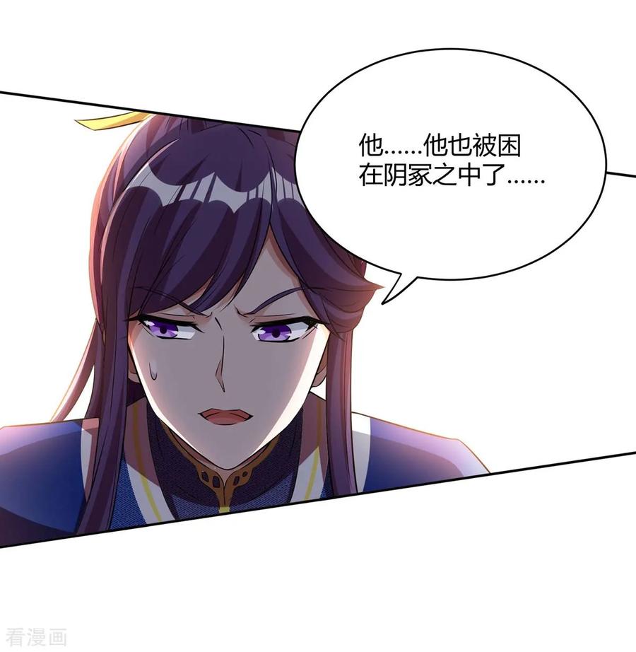 独步逍遥171话 她来了