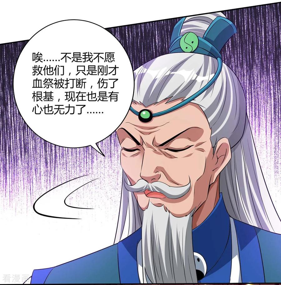 独步逍遥171话 她来了