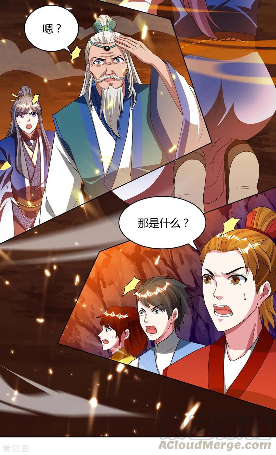 独步逍遥171话 她来了