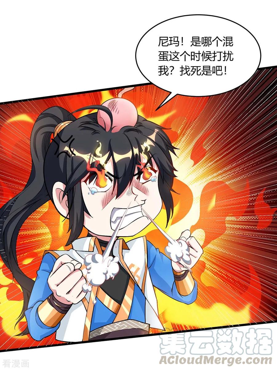 独步逍遥172话 烧信