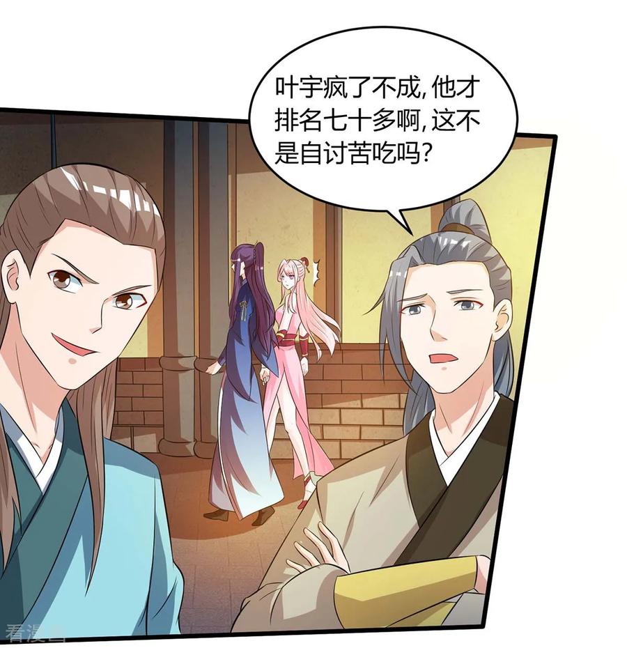 独步逍遥172话 烧信