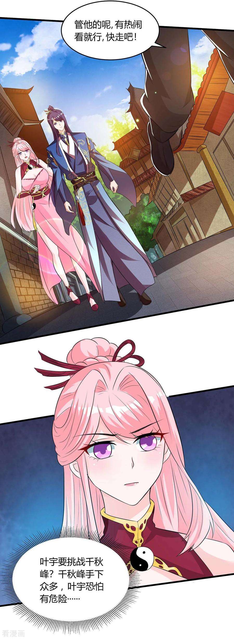 独步逍遥172话 烧信