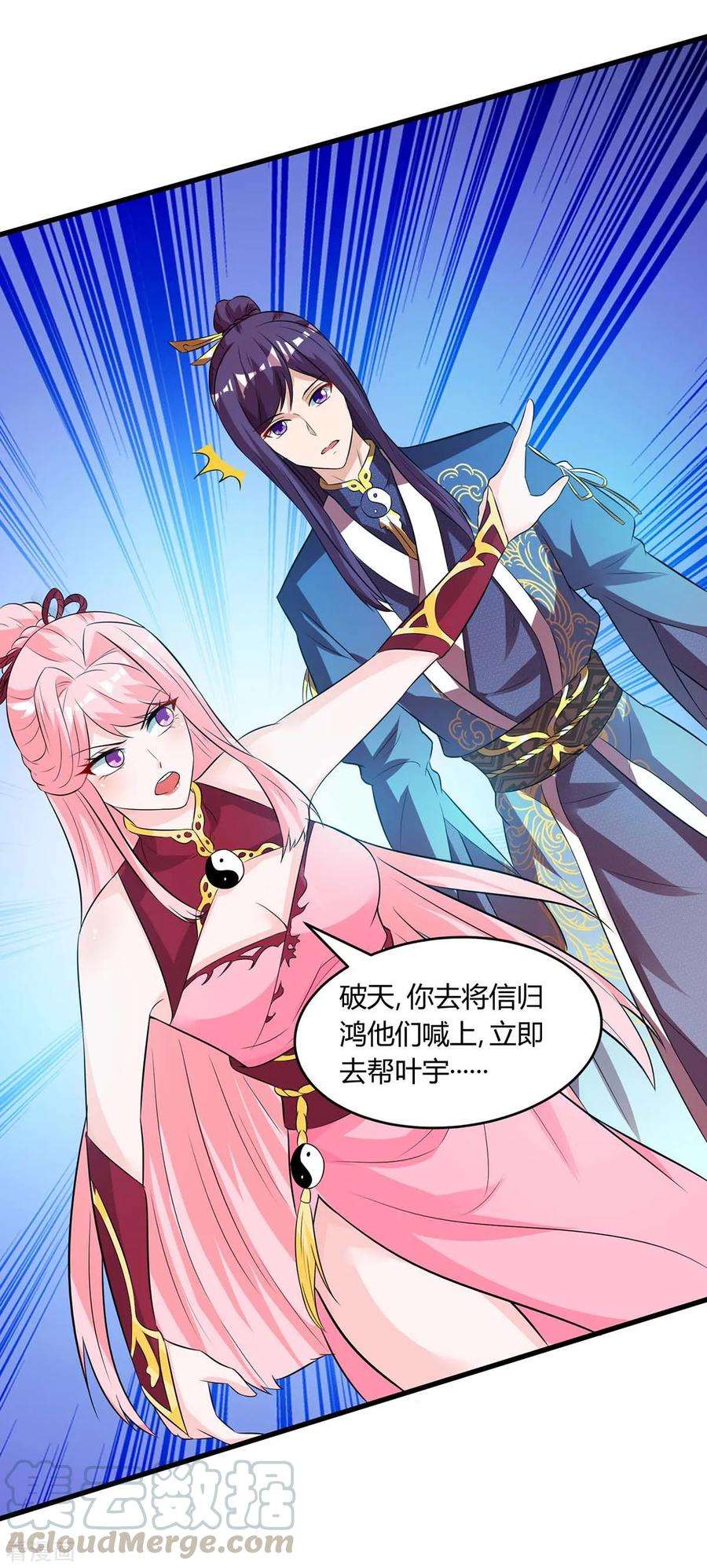 独步逍遥172话 烧信