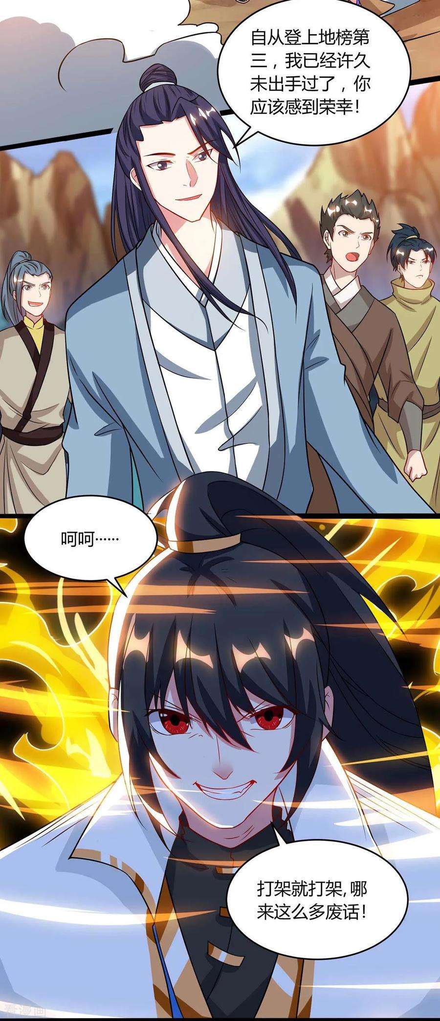 独步逍遥172话 烧信