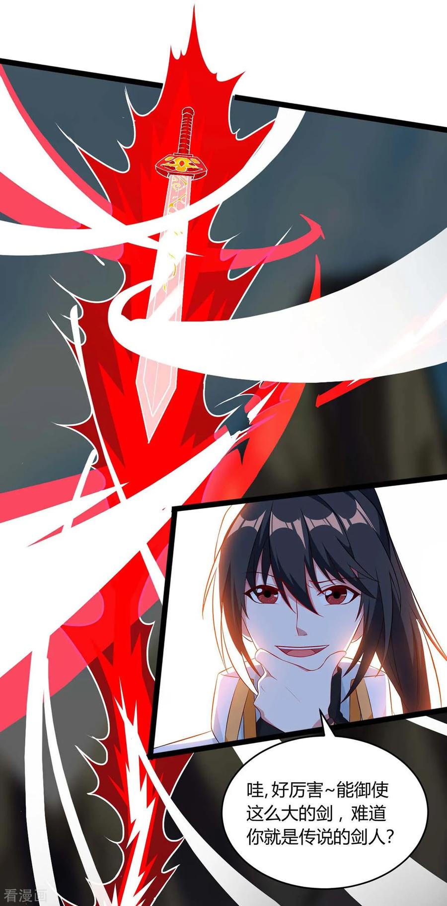 独步逍遥172话 烧信