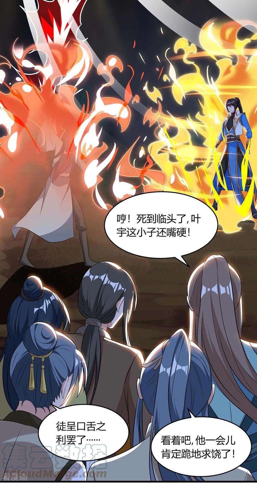 独步逍遥172话 烧信