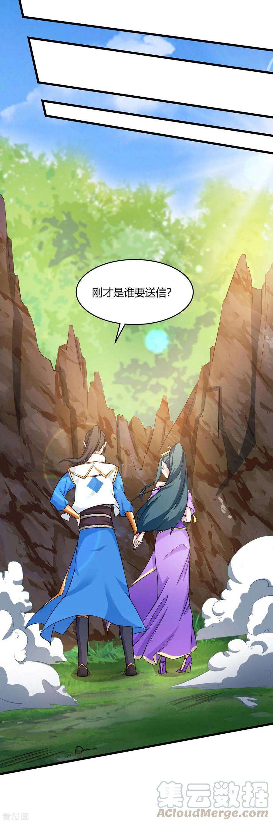 独步逍遥172话 烧信