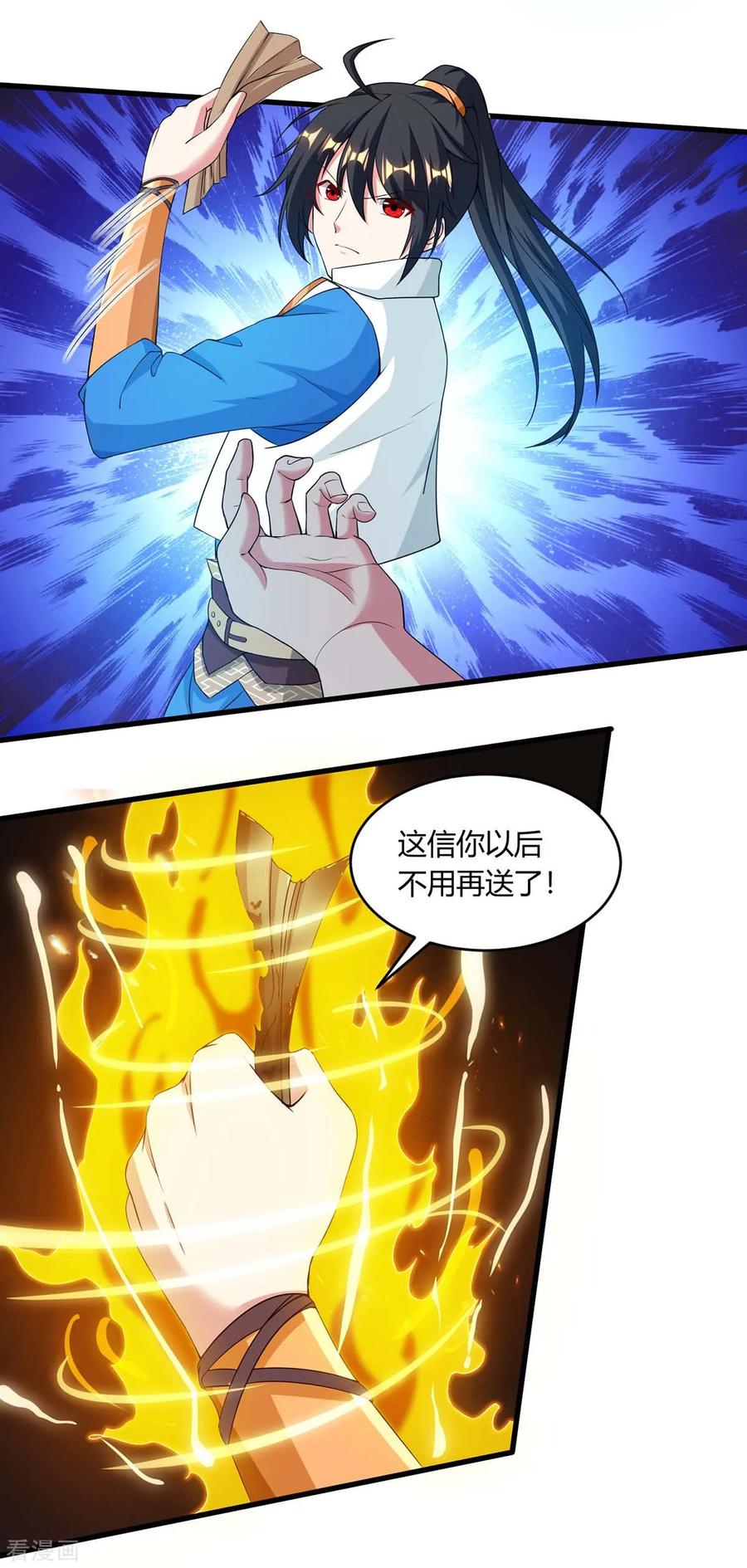 独步逍遥172话 烧信