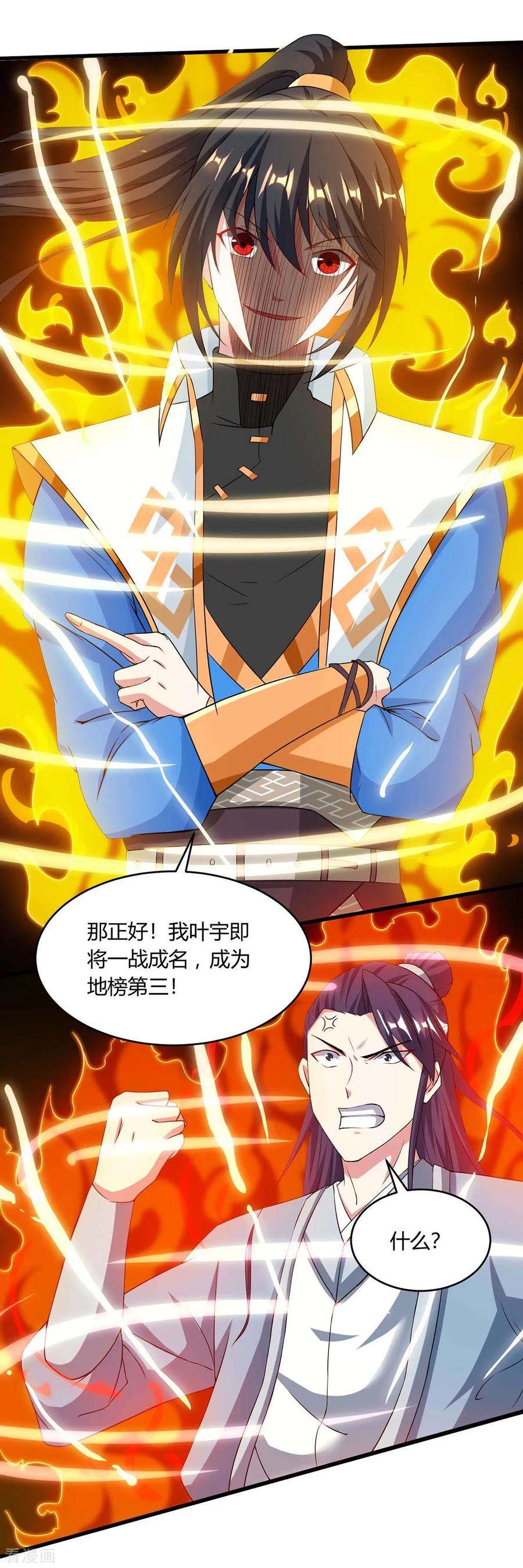 独步逍遥172话 烧信
