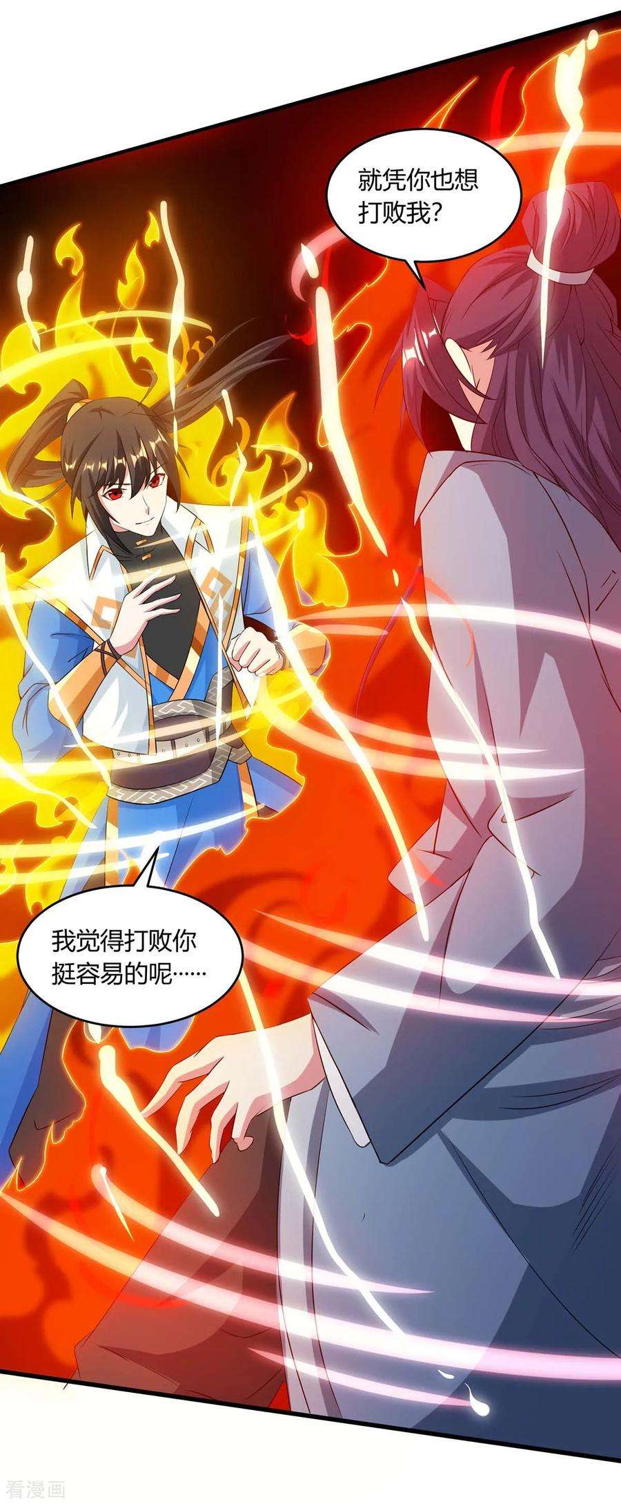 独步逍遥172话 烧信